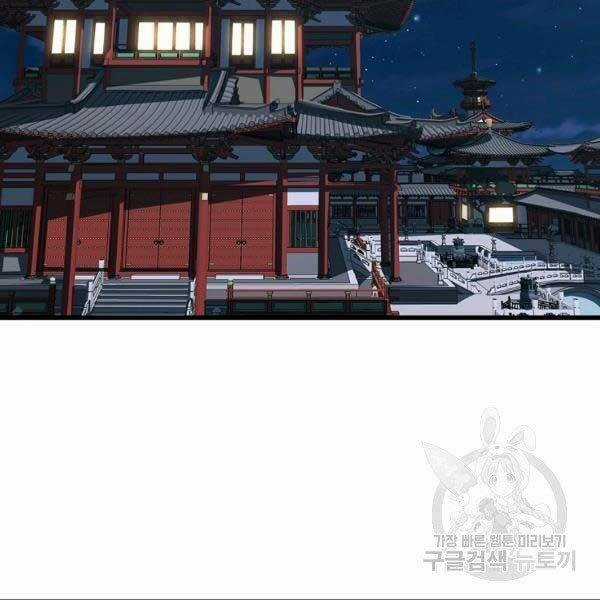 Đại Tướng Quân Chương 23 trang 133