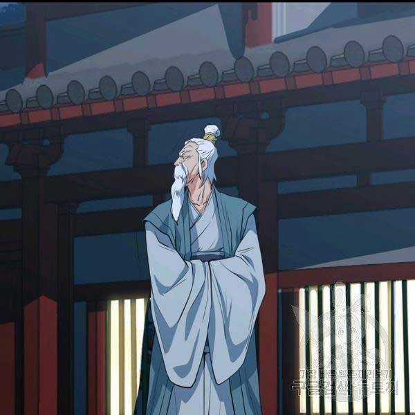 Đại Tướng Quân Chương 23 trang 134