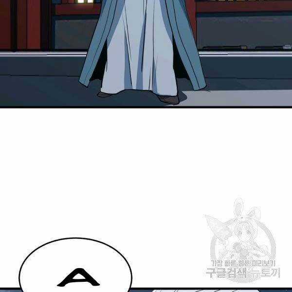 Đại Tướng Quân Chương 23 trang 135