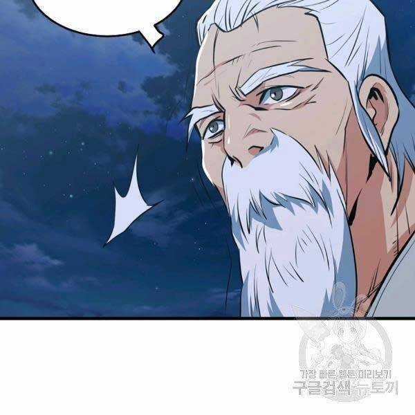 Đại Tướng Quân Chương 23 trang 136