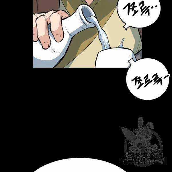 Đại Tướng Quân Chương 23 trang 14