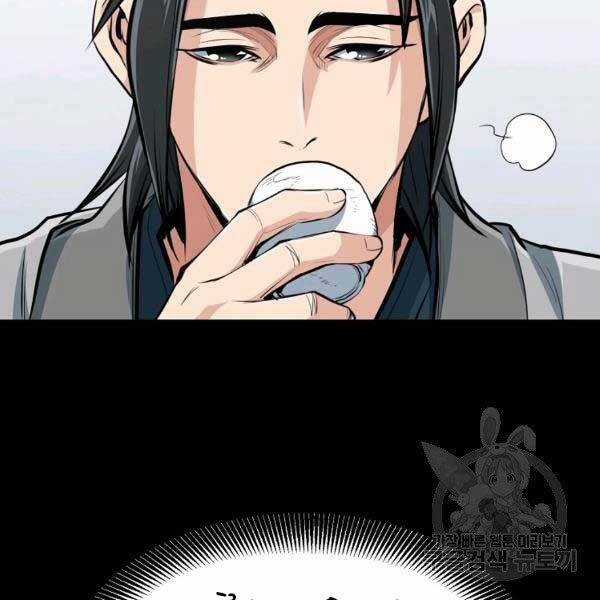 Đại Tướng Quân Chương 23 trang 20