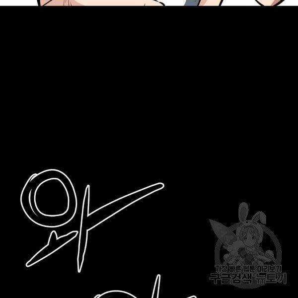 Đại Tướng Quân Chương 23 trang 22