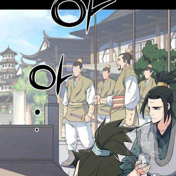 Đại Tướng Quân Chương 23 trang 23