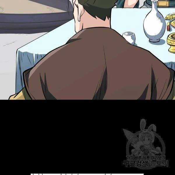 Đại Tướng Quân Chương 23 trang 24