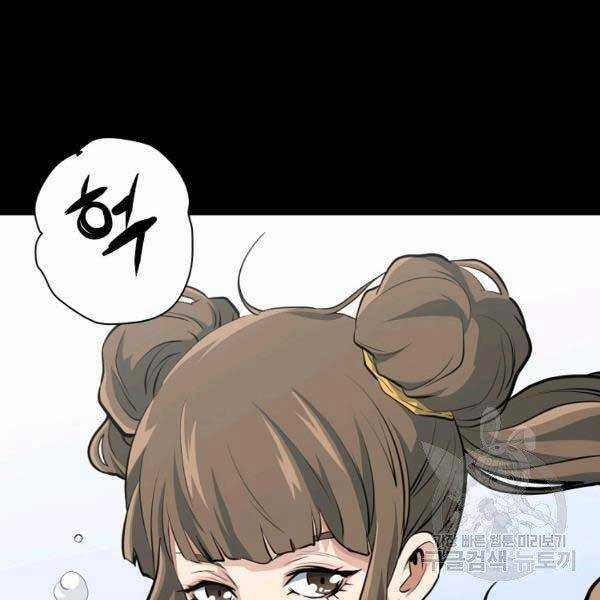 Đại Tướng Quân Chương 23 trang 30