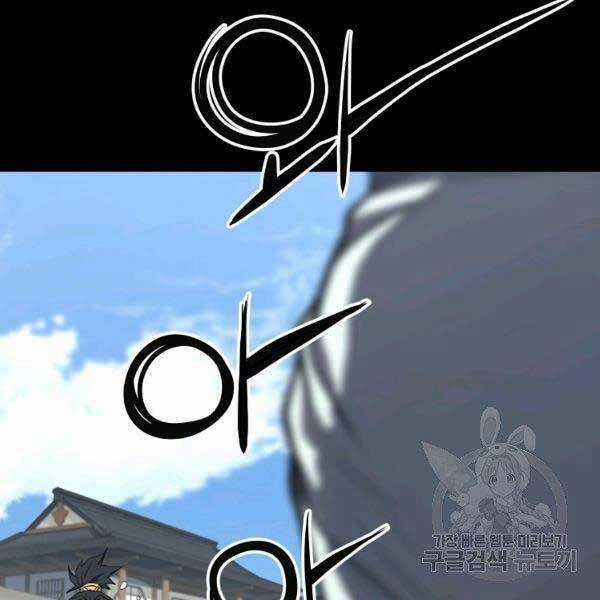 Đại Tướng Quân Chương 23 trang 32