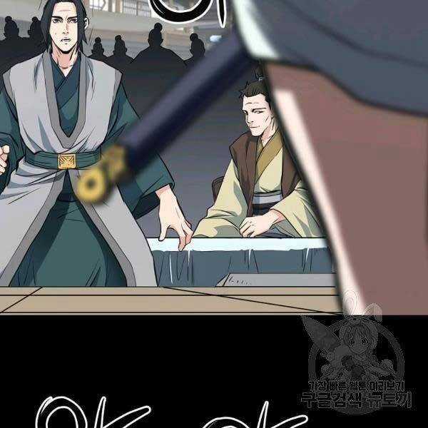 Đại Tướng Quân Chương 23 trang 33