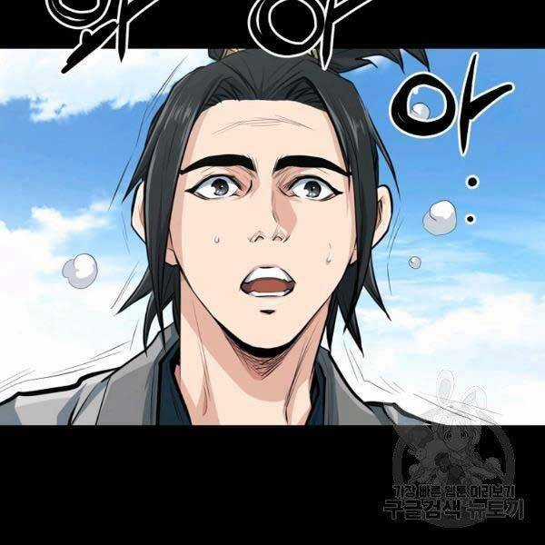 Đại Tướng Quân Chương 23 trang 34