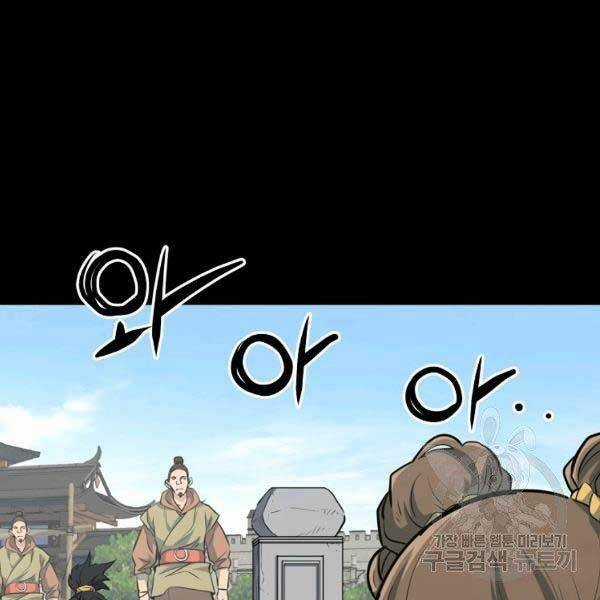 Đại Tướng Quân Chương 23 trang 38