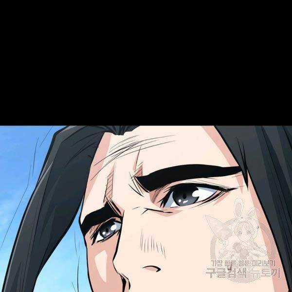 Đại Tướng Quân Chương 23 trang 42