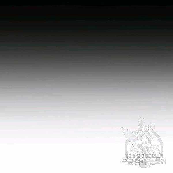 Đại Tướng Quân Chương 23 trang 44