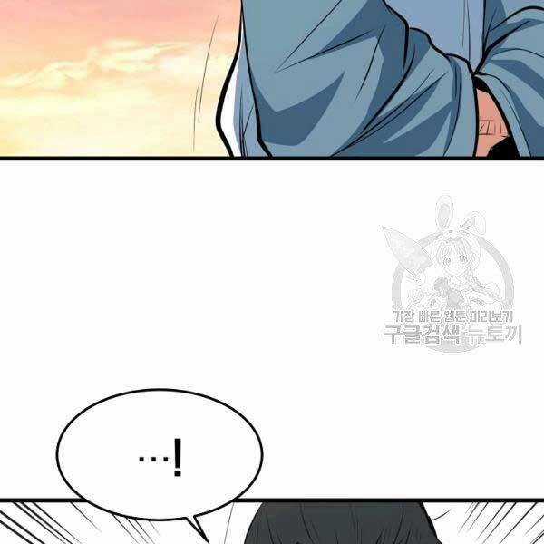 Đại Tướng Quân Chương 23 trang 49