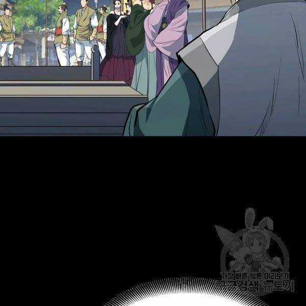 Đại Tướng Quân Chương 23 trang 5