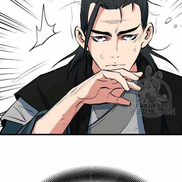 Đại Tướng Quân Chương 23 trang 50