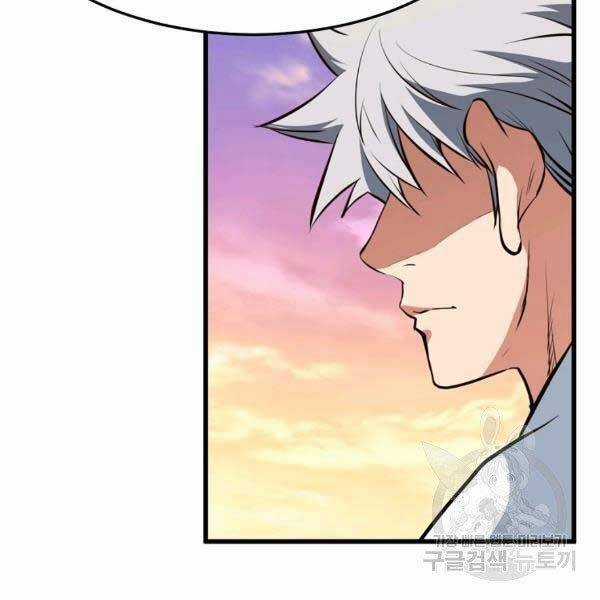 Đại Tướng Quân Chương 23 trang 55