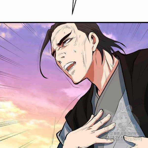 Đại Tướng Quân Chương 23 trang 65