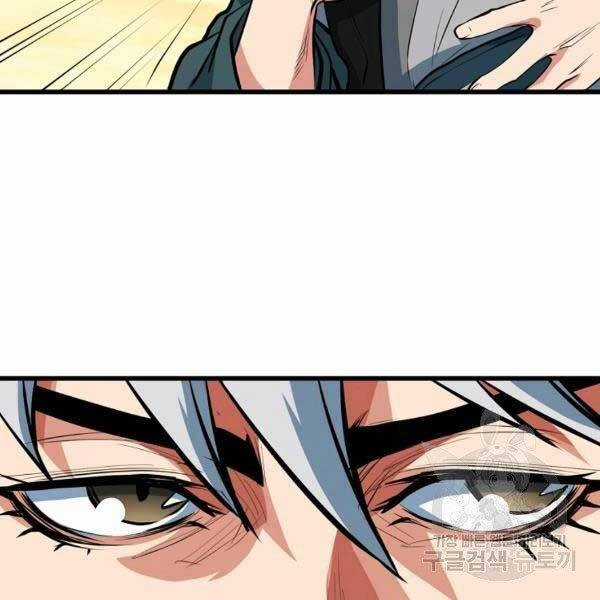 Đại Tướng Quân Chương 23 trang 66