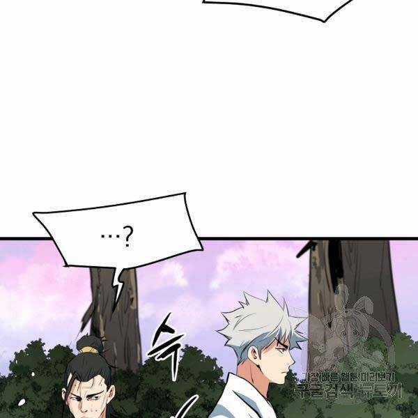 Đại Tướng Quân Chương 23 trang 69