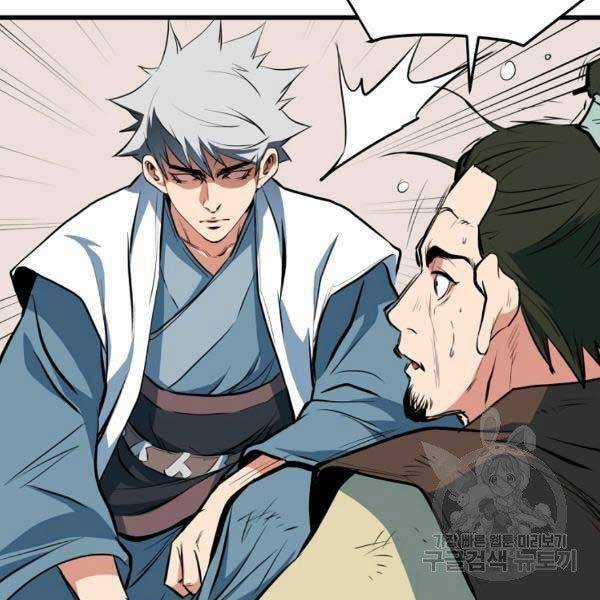 Đại Tướng Quân Chương 23 trang 76