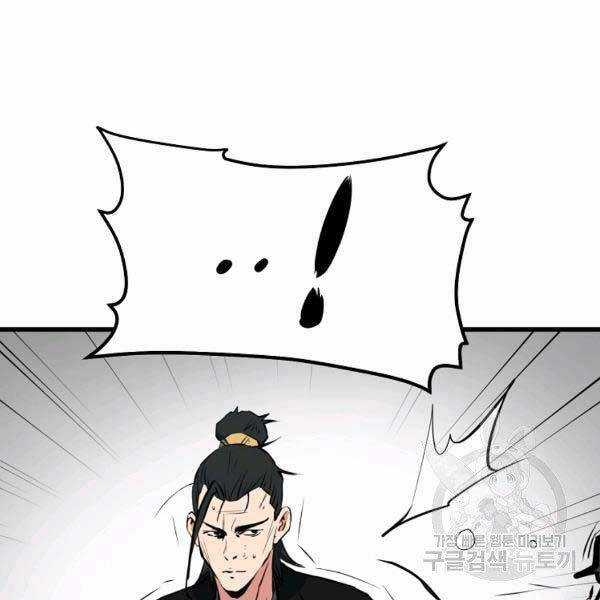 Đại Tướng Quân Chương 23 trang 80