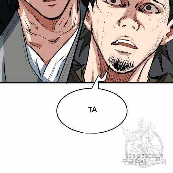 Đại Tướng Quân Chương 23 trang 83