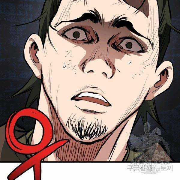 Đại Tướng Quân Chương 23 trang 85