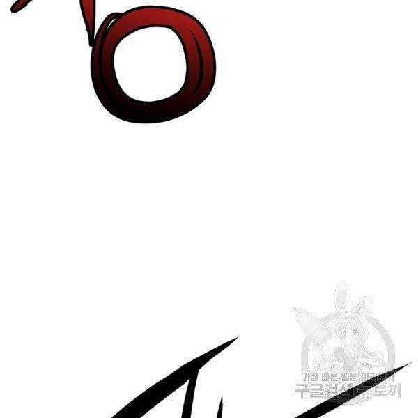 Đại Tướng Quân Chương 23 trang 86