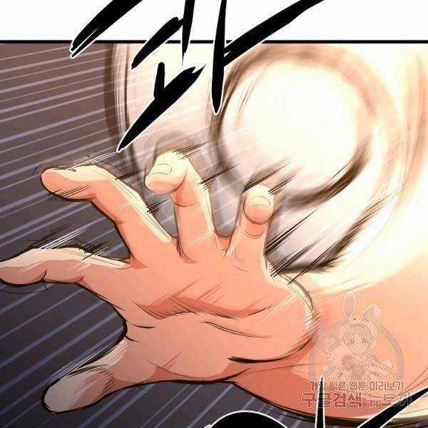 Đại Tướng Quân Chương 23 trang 87