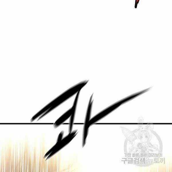 Đại Tướng Quân Chương 23 trang 90