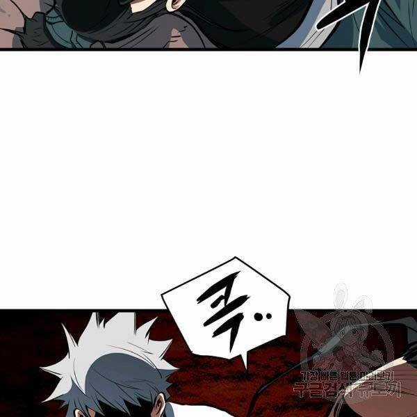 Đại Tướng Quân Chương 23 trang 94