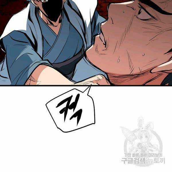 Đại Tướng Quân Chương 23 trang 95