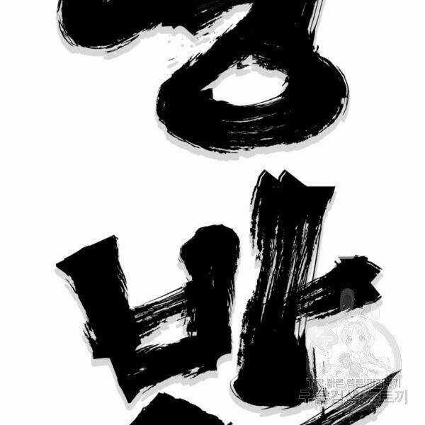 Đại Tướng Quân Chương 24 trang 42