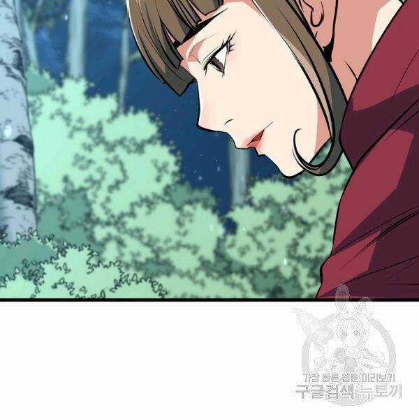 Đại Tướng Quân Chương 25 trang 106