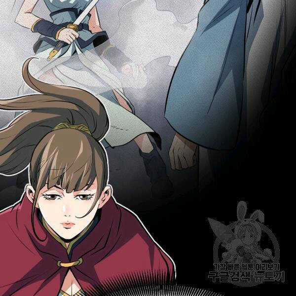 Đại Tướng Quân Chương 25 trang 108