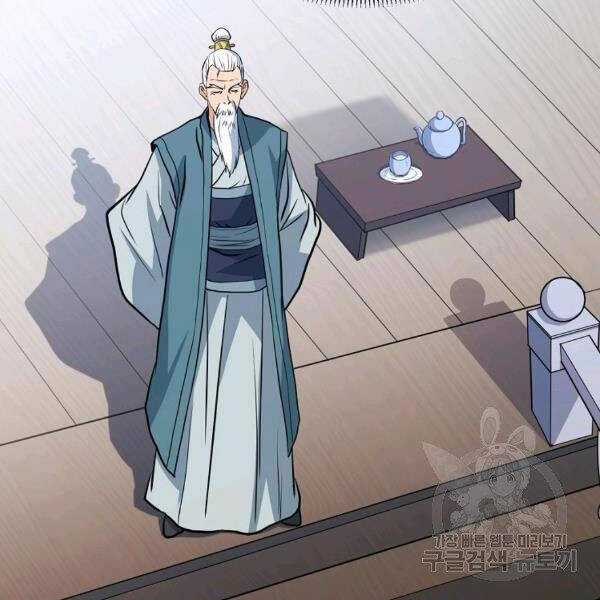 Đại Tướng Quân Chương 25 trang 11