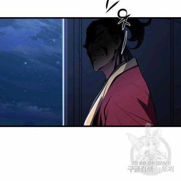 Đại Tướng Quân Chương 25 trang 123