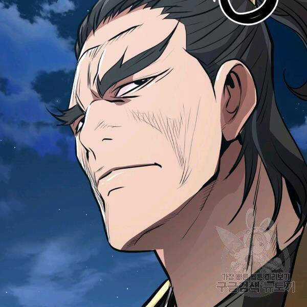 Đại Tướng Quân Chương 25 trang 125