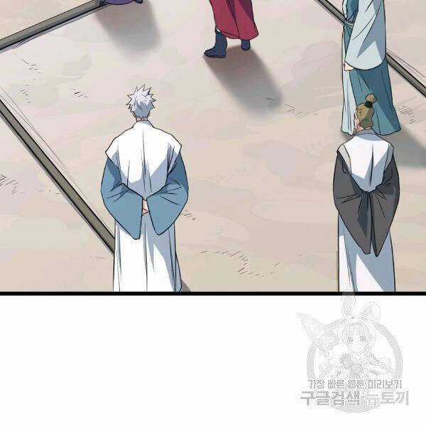 Đại Tướng Quân Chương 25 trang 17