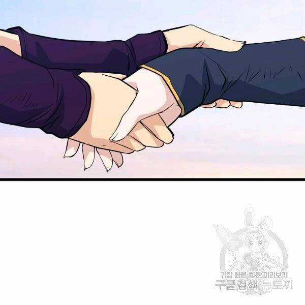 Đại Tướng Quân Chương 25 trang 19