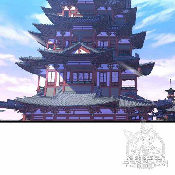 Đại Tướng Quân Chương 25 trang 2