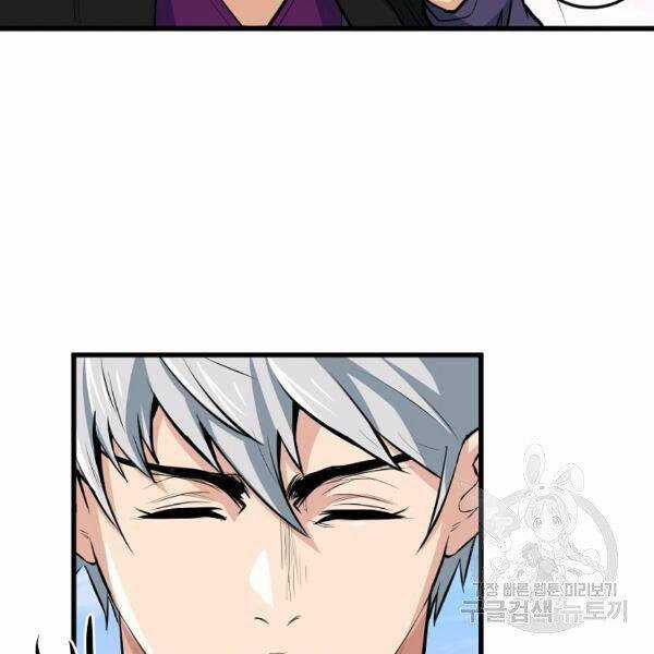 Đại Tướng Quân Chương 25 trang 23