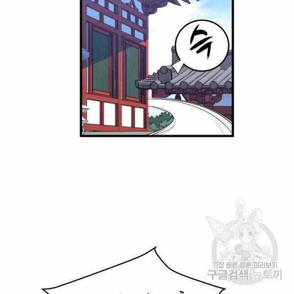 Đại Tướng Quân Chương 25 trang 44