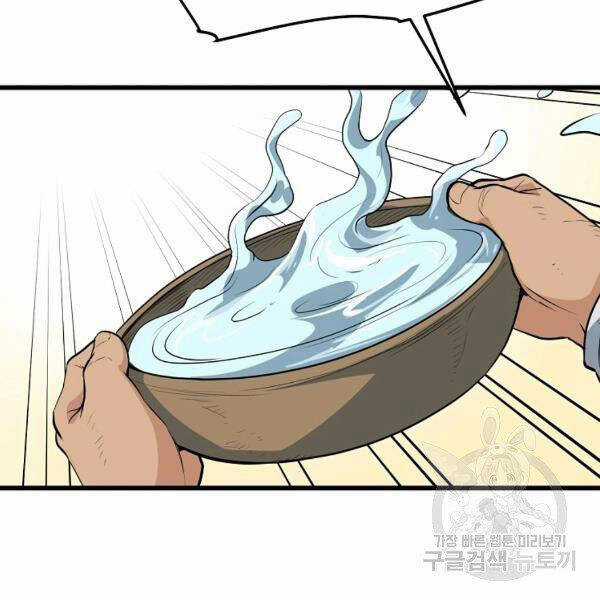 Đại Tướng Quân Chương 25 trang 51