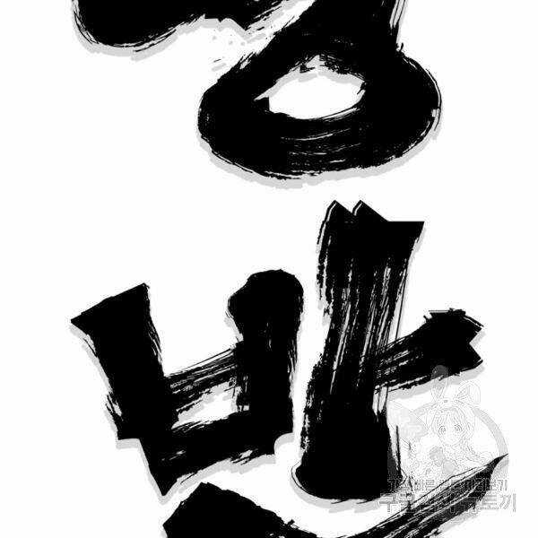 Đại Tướng Quân Chương 25 trang 58