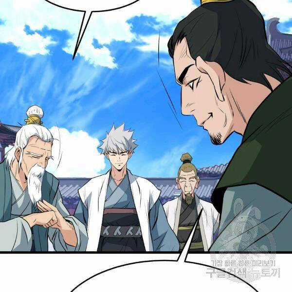 Đại Tướng Quân Chương 25 trang 65