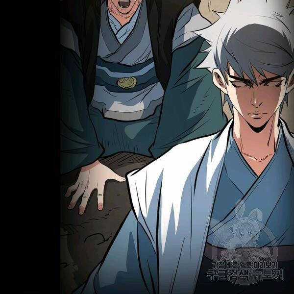 Đại Tướng Quân Chương 25 trang 7