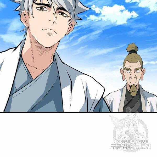 Đại Tướng Quân Chương 25 trang 70