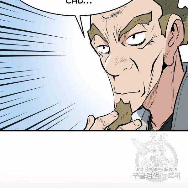 Đại Tướng Quân Chương 25 trang 75