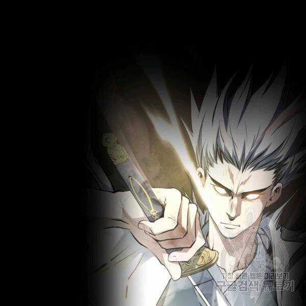 Đại Tướng Quân Chương 25 trang 77